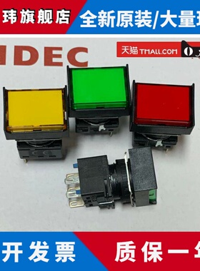 IDEC和泉LB-T50 LB-T10 T20 T60自复位按钮开关5脚长方形带灯24V