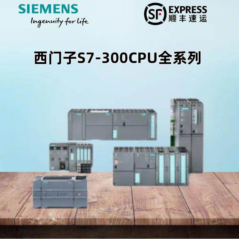西门子S7-300PLC模块CPU 6ES7322-1BL00/7NF10/7KF02/1BH01-0AB0