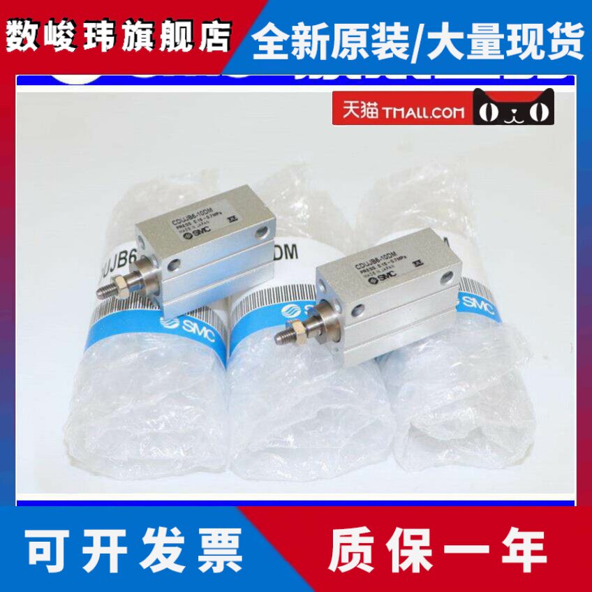 SMC原装CUJB/CDUJB8-4S-6S-8S-10S-15S-20S-25S-30S自由安装气缸