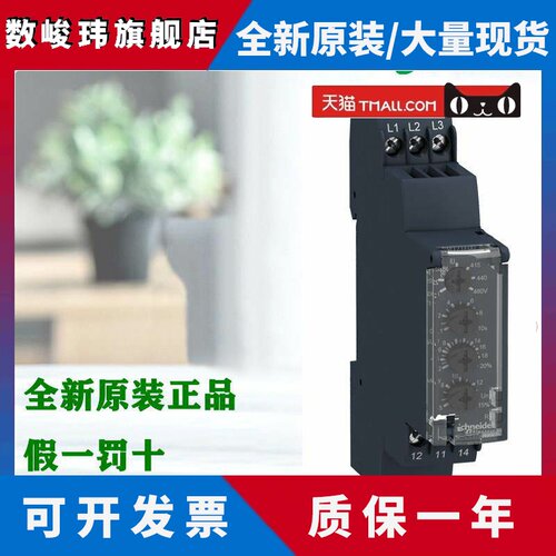 正品施耐德RM17TG00/TG20/TT00/TU00/TA00/TE00/UB310控制继电器