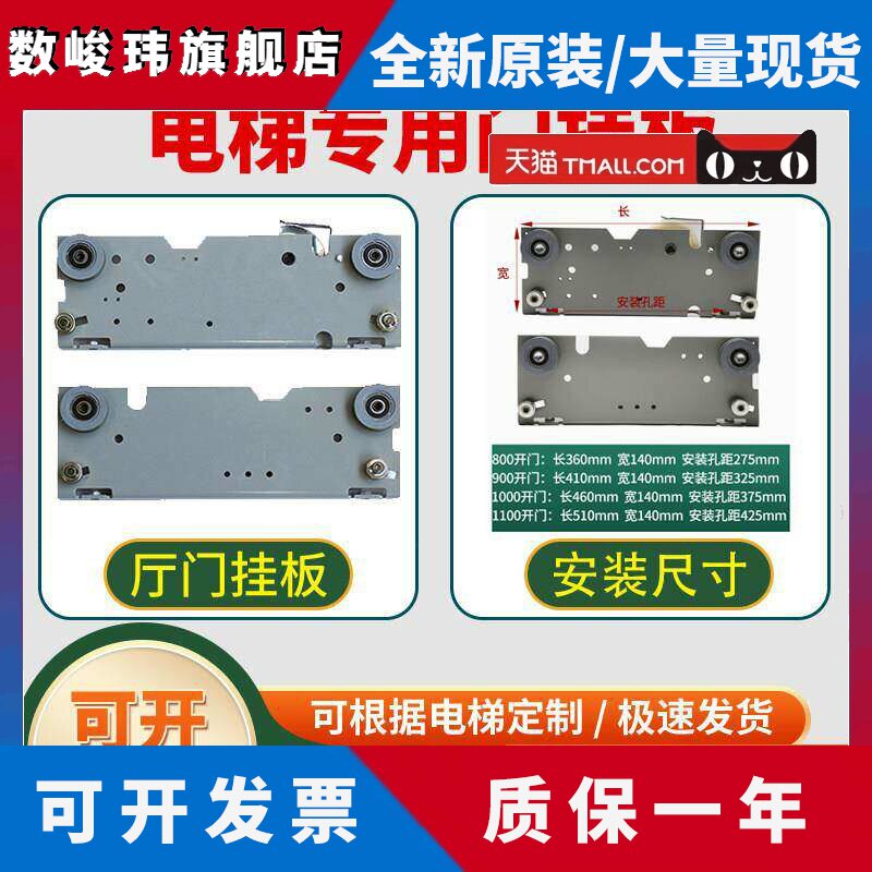 三菱电梯门挂板 三洋申菱厅门挂板永大轿门门挂板轮56 72电梯配件