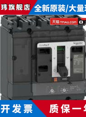 施耐德塑壳断路器C10S4TM040D LV438754 NSX100S 4P TMD DC40A