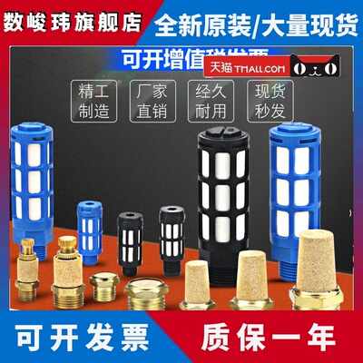 电磁阀铜消音器BSL-M5/1/2/3/4分长头平头塑料可调消音器气动接头