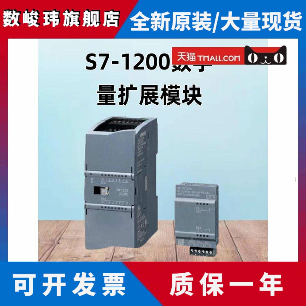 全新原装西门子PLC S7-1200数字量扩展模块 SM1221 SM1222 SM1223