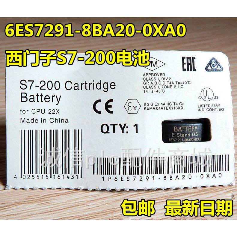 兼西门子S7-200PLC用CPU224锂电池6ES7291-8BA20-0XA0/OXAO电池卡