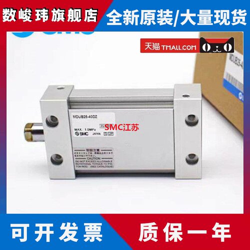原装SMC正品平板式气缸MUB25/MDUB25-5 10 15 20 25 30DZ DMZ-XC8