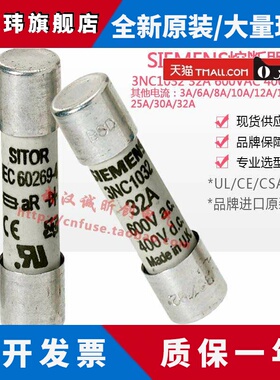 Siemens保险3NC1012/3NC1016/3NC1020/3NC1020/3NC1032 20A25A30A