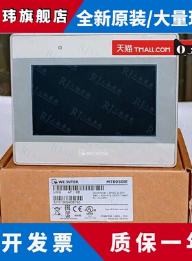 MT8150IE/8121IE/MT6050/6056IV/MT6100IV/8100IV/TK6070IH触摸屏