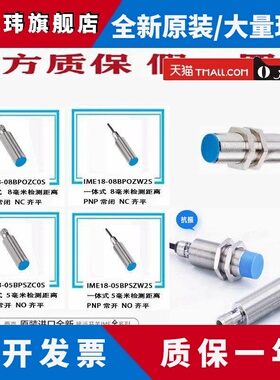SICK接近开关IME18-08BPOZC0S 08BPOZW2S 05BPSZC0S 05BPSZW2S