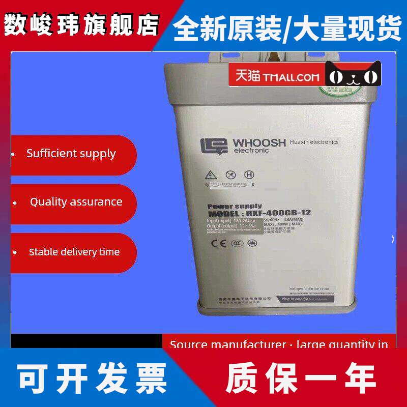 华信电子Led防雨开关电源12V400W Hxf-400Gb-12防水电源12V33A