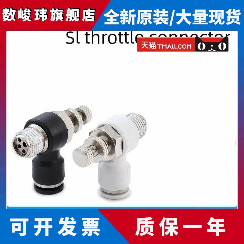 气动气缸气管快速接头节流阀调速开关单向螺纹插管SL4/6/8/10/12