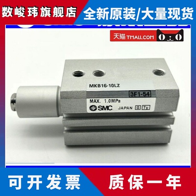 全新MKB32-10LZ/20LZ/30RNZ/50 MKA25 MK2B63 40 12 LNZ RZ16气缸