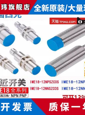 SICK接近开关IME18-12NPSZC0S 12NNSZC0S 18-12NPSZW2S 12NNSZW2S