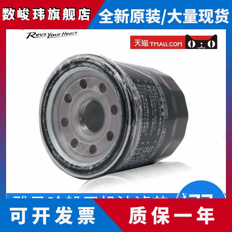 雅马哈船外机机油滤芯日本原装进口四冲程机油滤清器船外机机油格