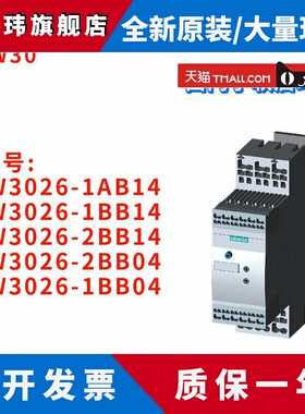 软启动器 3RW3026-1AB14/1BB14/2BB14/2BB04/1BB04 西门子 全新