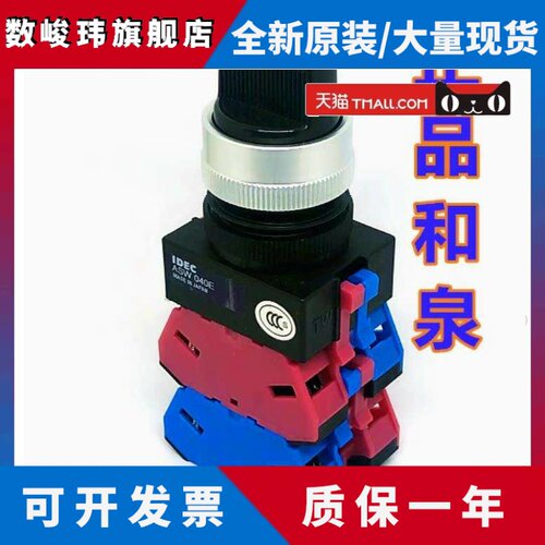 IDCE正品和泉ASW44S-411 ASW040E 050F旋转开关4L4S ASW54S-501 E