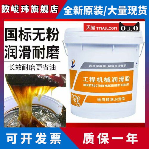 超粘拉丝通用锂基润滑脂黄油3号2#000耐高温轴承挖机15kg18L大桶