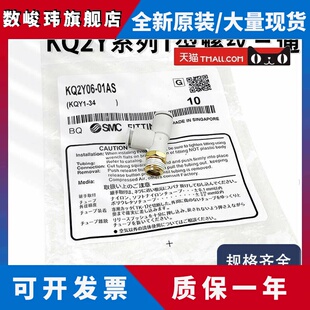 SMC接头KQ2Y螺纹三通快插KQ2Y04 04AS 01AS