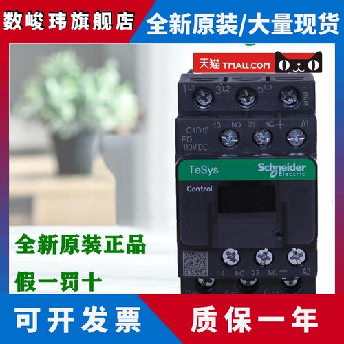 正品施耐德直流接触器LC1D09 12 18 25 LC1D32 38BD SD FD MD EDC