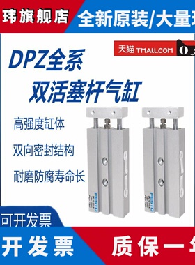 FESTO费斯托双活塞杆气缸DPZ-10-16-25-32-40-50-10-20-P-A-GF-KF