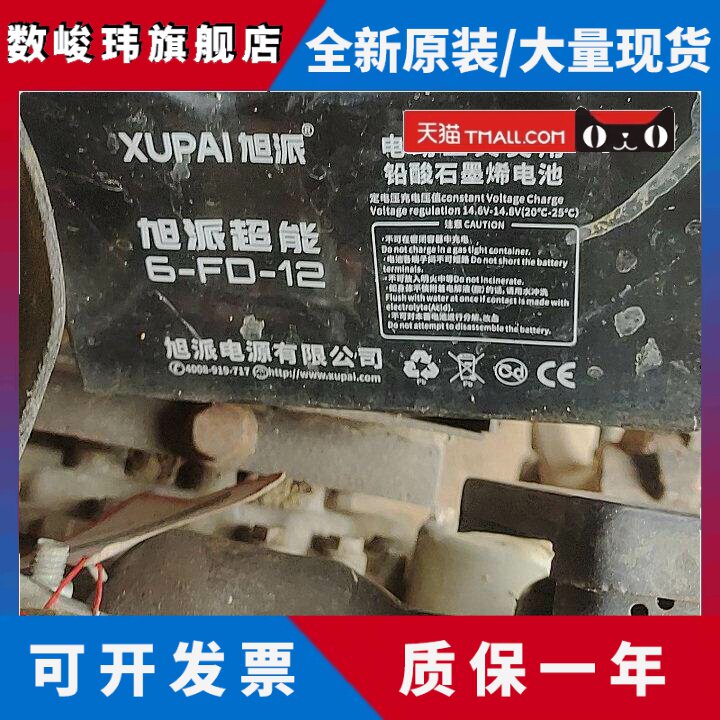 单个卖电瓶旭派电池6-FD-12石墨烯电动工具电动车也是照明12V12AH