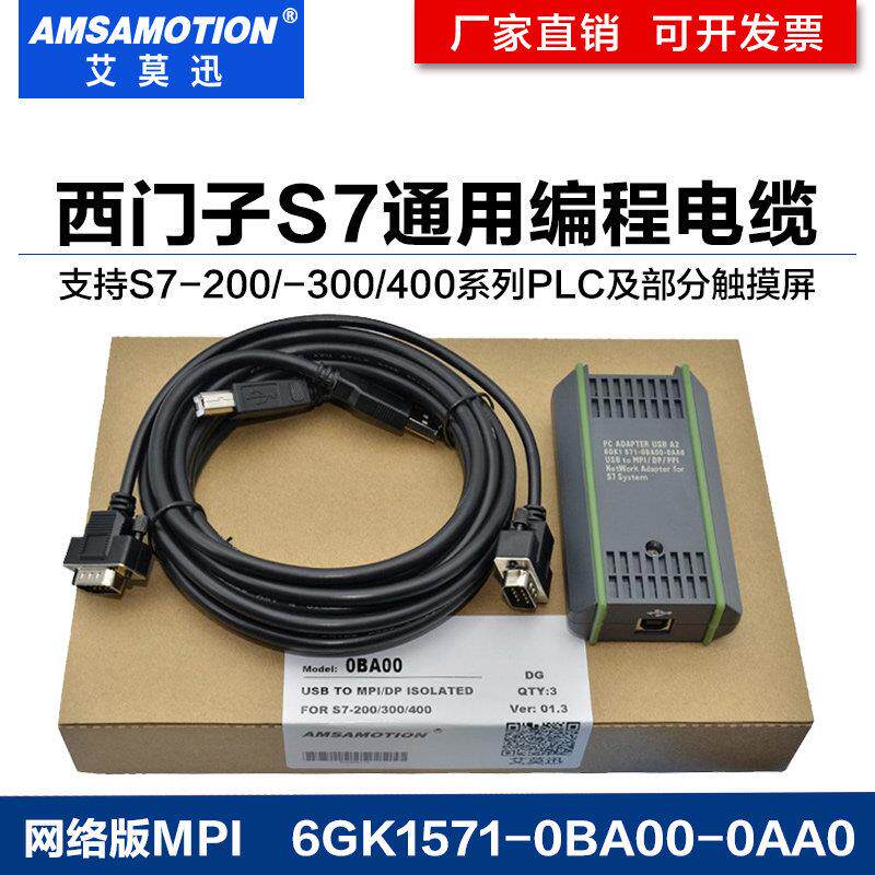 适用西门子S7-300plc编程电缆下载线6GK1 571 6GK1571-0BA00-0AA0