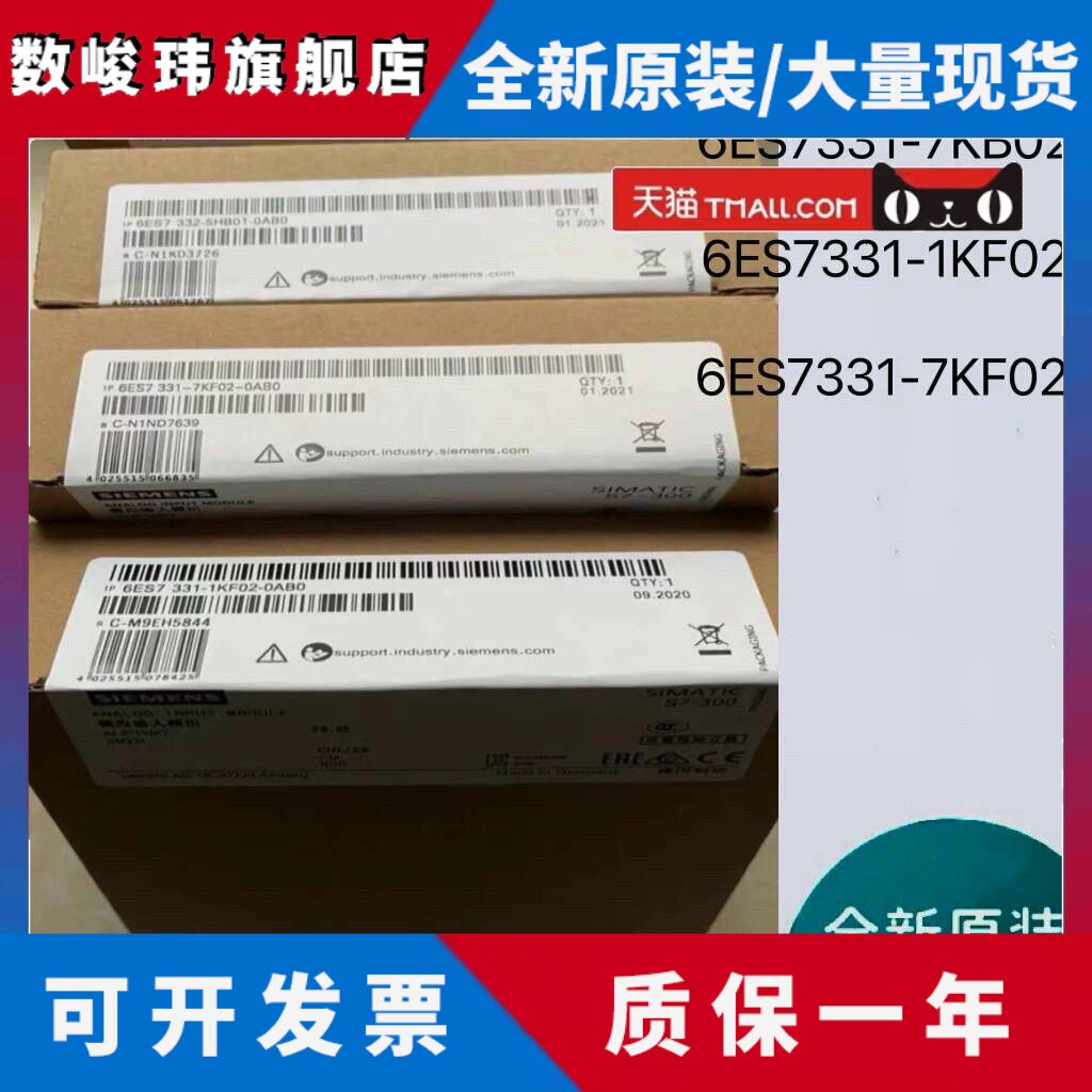西门子331-7KF02原装数字300模拟量输入输出plc扩展cpu电源模块