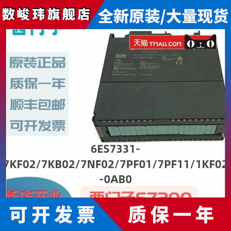 西门子331-7KF02原装数字300模拟量输入输出plc扩展cpu电源模块
