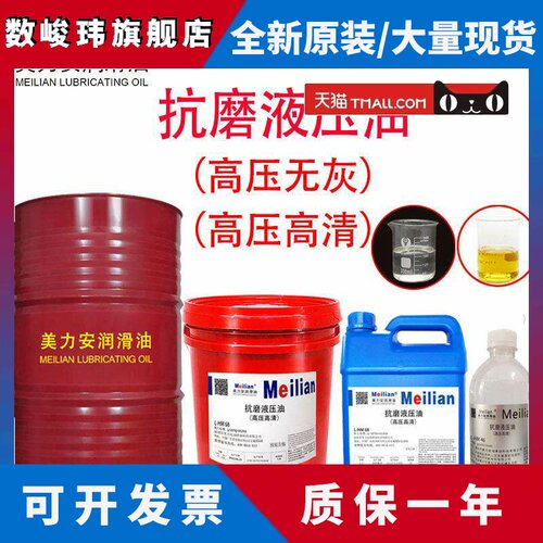 美孚32L-HM46号68抗磨液压油高清注塑机叉车挖机16L18L铁桶装