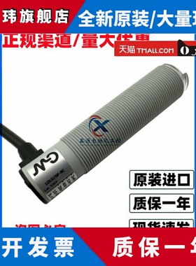 全新意大利MD墨迪 LDLU/0N-1C 荧光传感器 LDLU/0N-0C LDLU/0P-0C