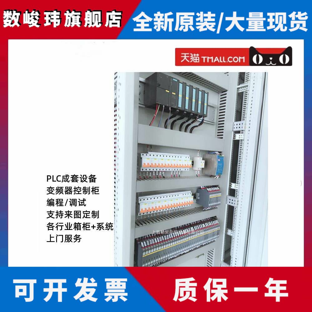 西门子PLC控制柜成套电箱非标定制控制配电柜弱GGD电箱变频器来图