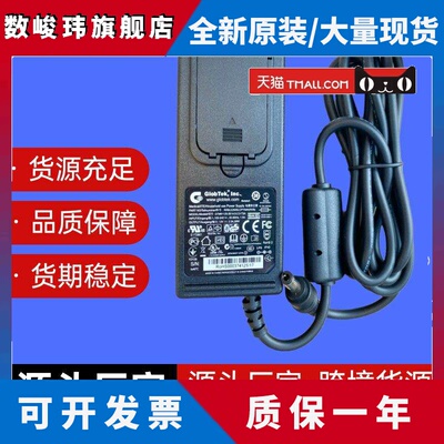 GlobTek 12V2.5A电源供应器 网路设备专用GTM91120-3014.5电源模