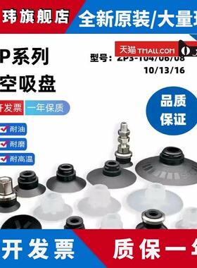 SMC原装ZP3-T04BN/T06BS/T08/T10/T13/T16/BN-BS-UMS-UMN-A5吸盘