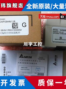 台达PLC/ES系列/DVP14/24/30/32/40/60ES00R2/ES00T2/20EX00R2/T2