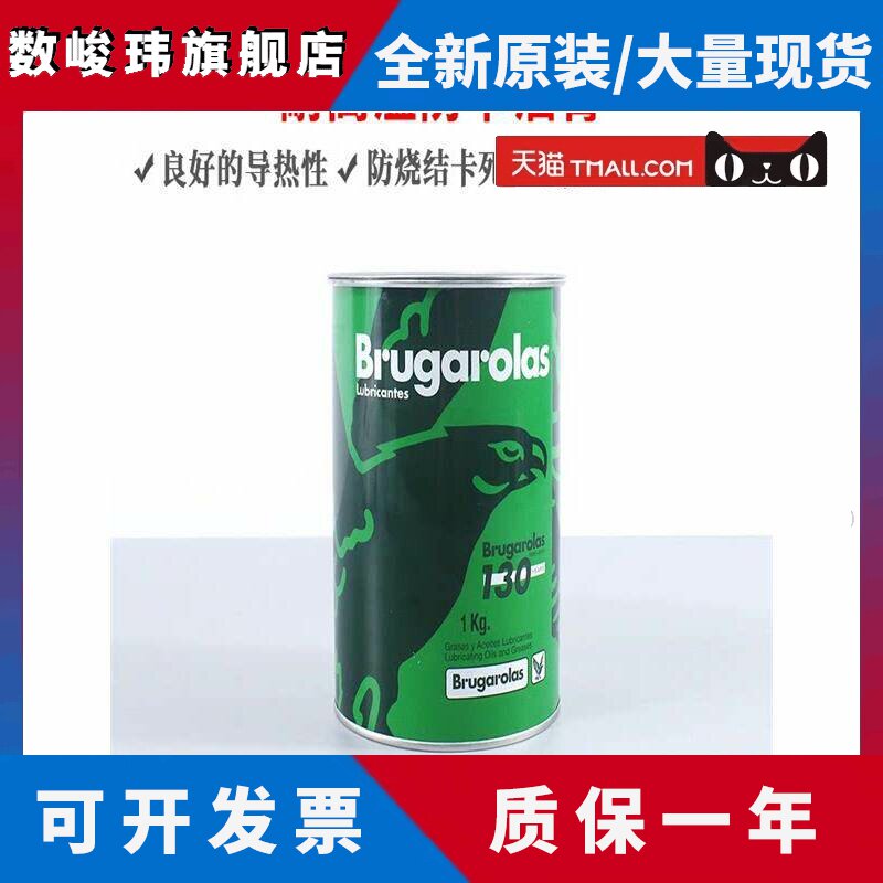 老鹰牌PASTE-1 SH耐高温1100℃防卡膏TRIBOPASTE 32/S白色装配膏