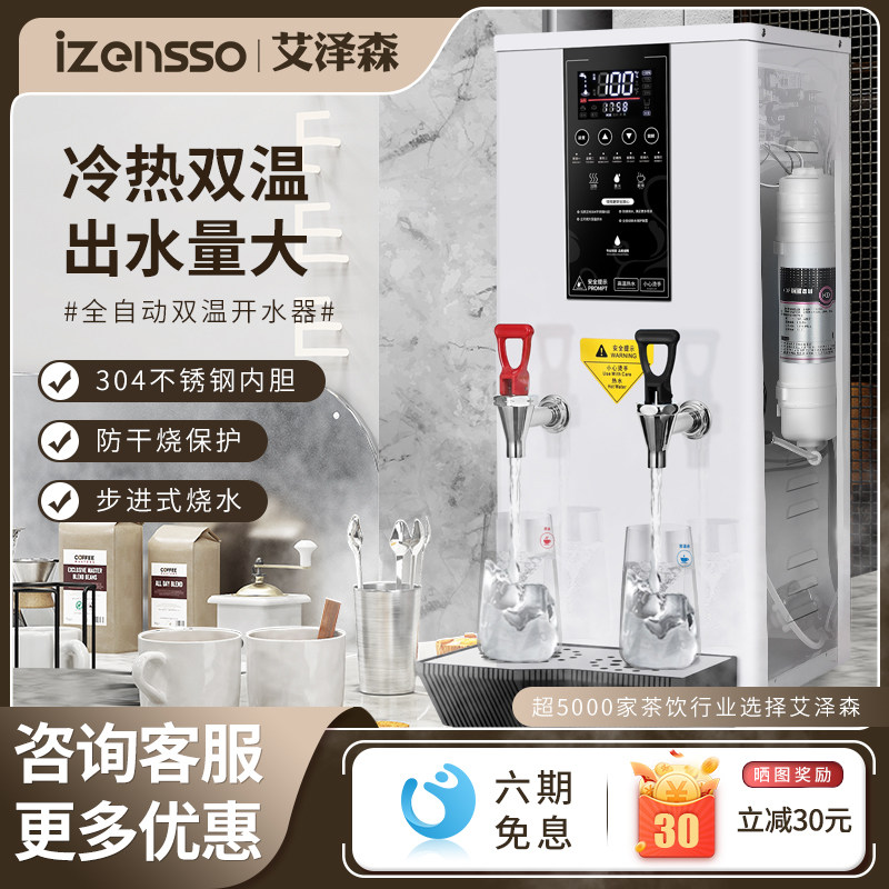 开水机商用电热水机咖啡店全自动开水器大容量步进式直饮水机恒芝