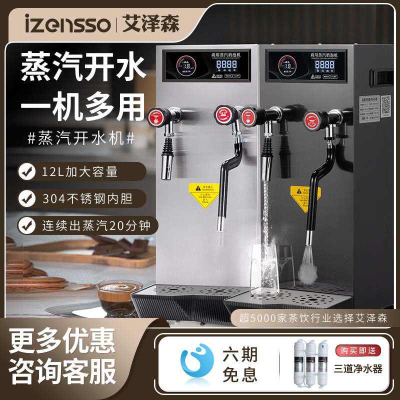 蒸汽奶泡机商用咖啡奶茶店专用奶泡机多功能全自动饮品加热开水机
