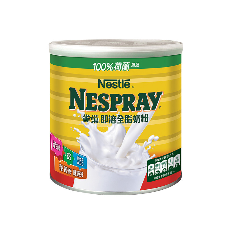 【品牌直供】荷兰进口港版雀巢全脂即溶成人全家高钙奶粉2200g