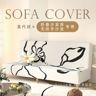 无扶手沙发套罩全包通用型简约旧沙发翻新换套折叠懒人沙发床套罩
