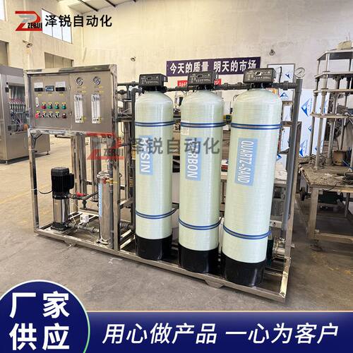 工业反渗透净水设备 软化除盐纯水机 办公楼直饮水系统商用净水机