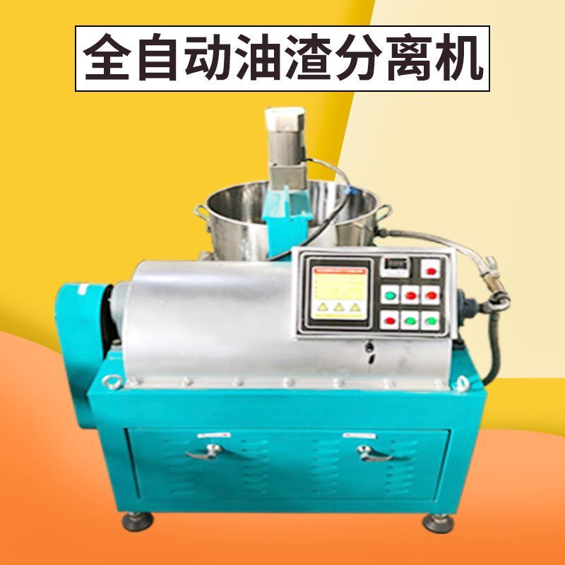 现货卧螺式油渣分离机 自动排料过滤效率高油质清凉 食用油过滤机