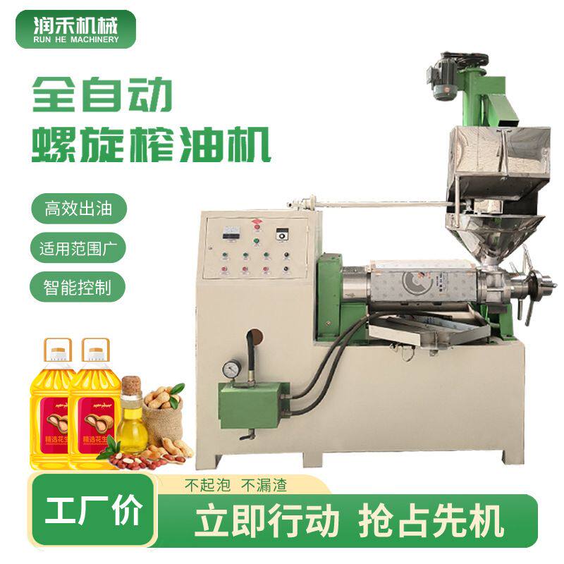 大型商用榨油机商业榨油生产线设备小型全自动菜籽油精炼全套设备