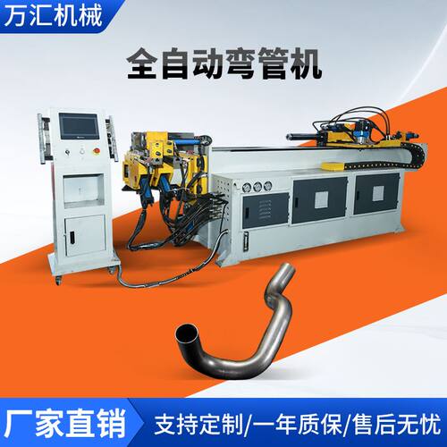 自动上料弯管机金属不锈钢管折弯成型设备全自动数控厂家冷弯