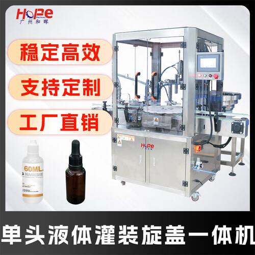 护手面霜乳液护肤霜精油灌装旋盖一体机全自动膏体液体灌装旋盖机