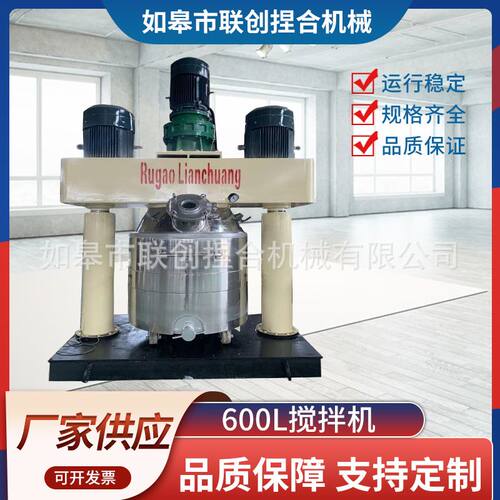 不锈钢强力搅拌机 真空分散机 600L玻璃胶硅酮胶搅拌设备