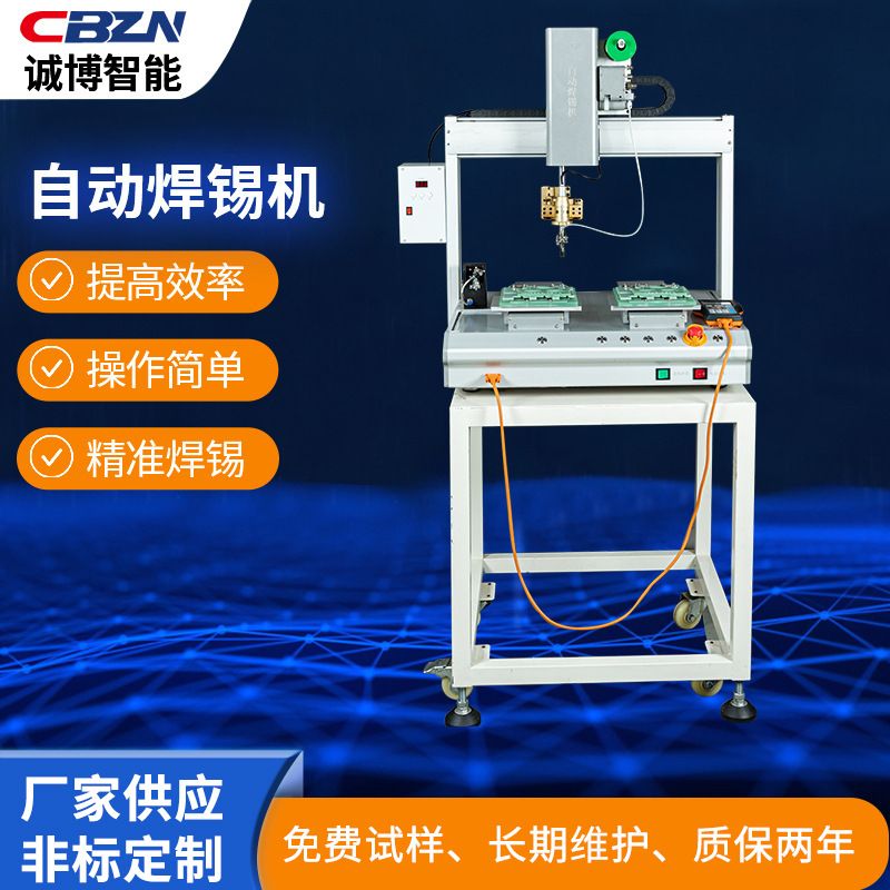焊锡机器人USB音频数据线灯串焊锡机PCB四轴定制智能出锡全自动