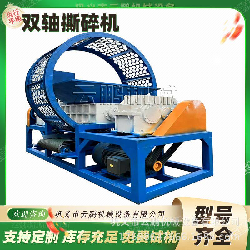 双轴电子垃圾玩具车破碎机小型广东塑料模具服装边角料撕碎机