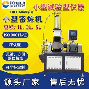 实验室密炼机橡塑通用捏合机可调速小型混炼机翻转式捏炼机