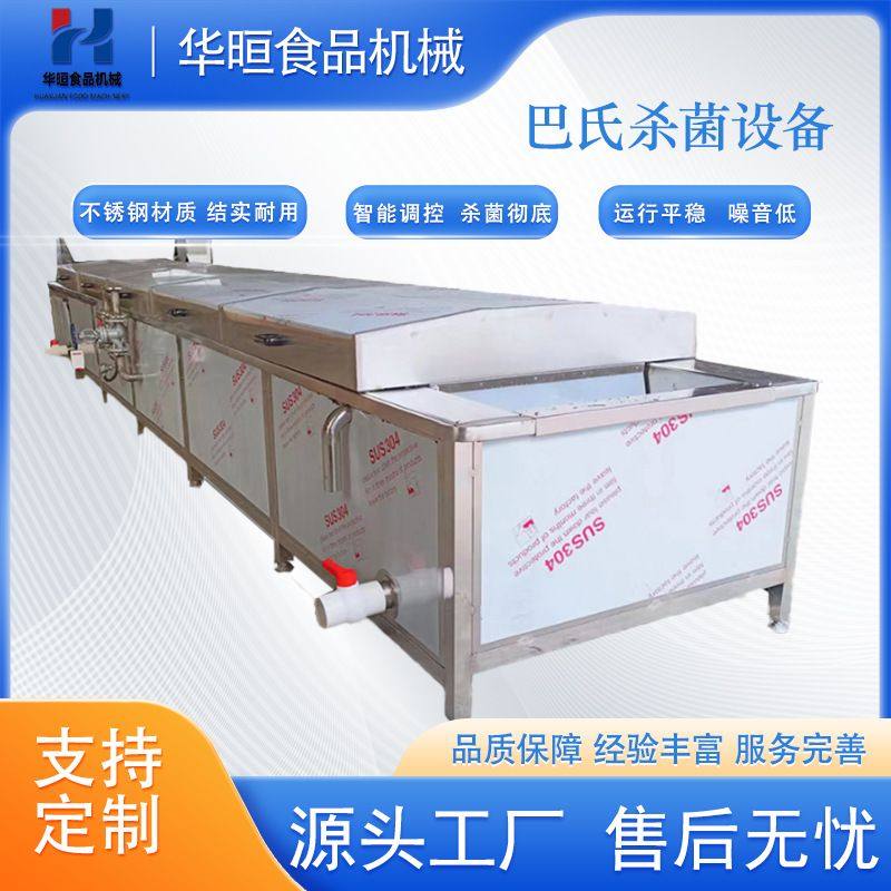 软包装巴氏杀菌机  肉类食品巴氏杀菌机  水循环巴氏杀菌机,清洗/食品/商业设备,预煮机,淘宝优惠券,粉丝福利购,淘宝优惠卷