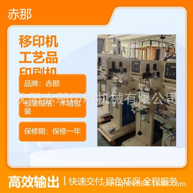 日期打码印字移印机 鸡蛋玩具电子产品工艺品生产日期印刷机